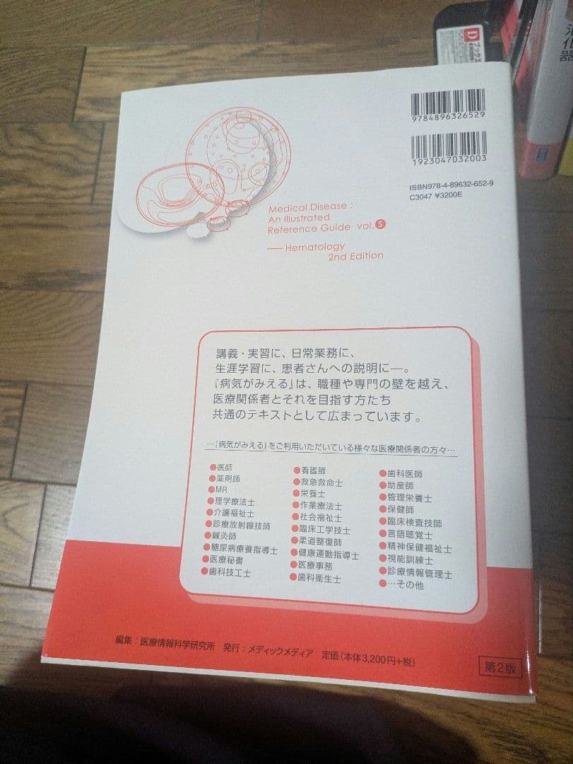 病気がみえる 全12巻セット