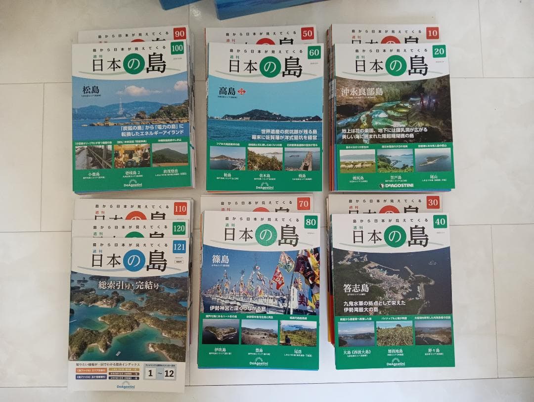 日本の島　ディアゴステーニ　全120巻セット　バインダー3つ付