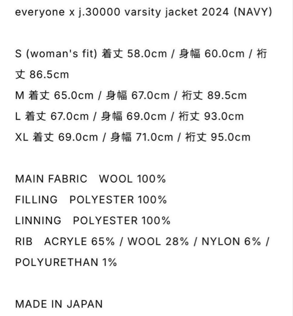 【最安値】everyone スタジャン Mサイズ【最終値下げ】
