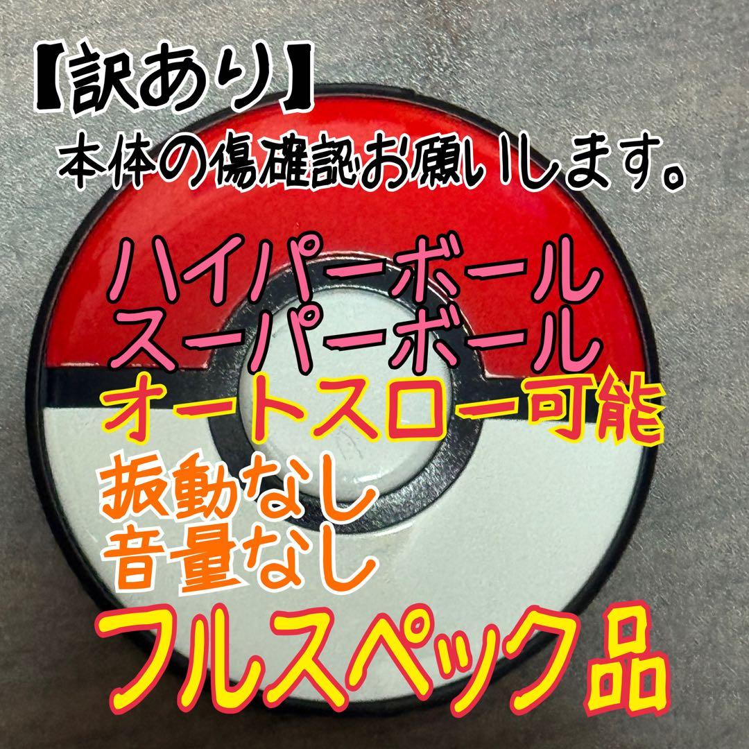 D*k様 【訳あり】pokemon go plus ＋ ポケモンgo プラス プ
