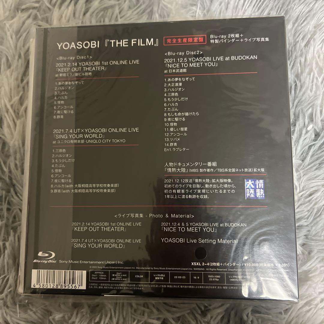 YOASOBI/THE FILM〈完全生産限定盤・2枚組〉