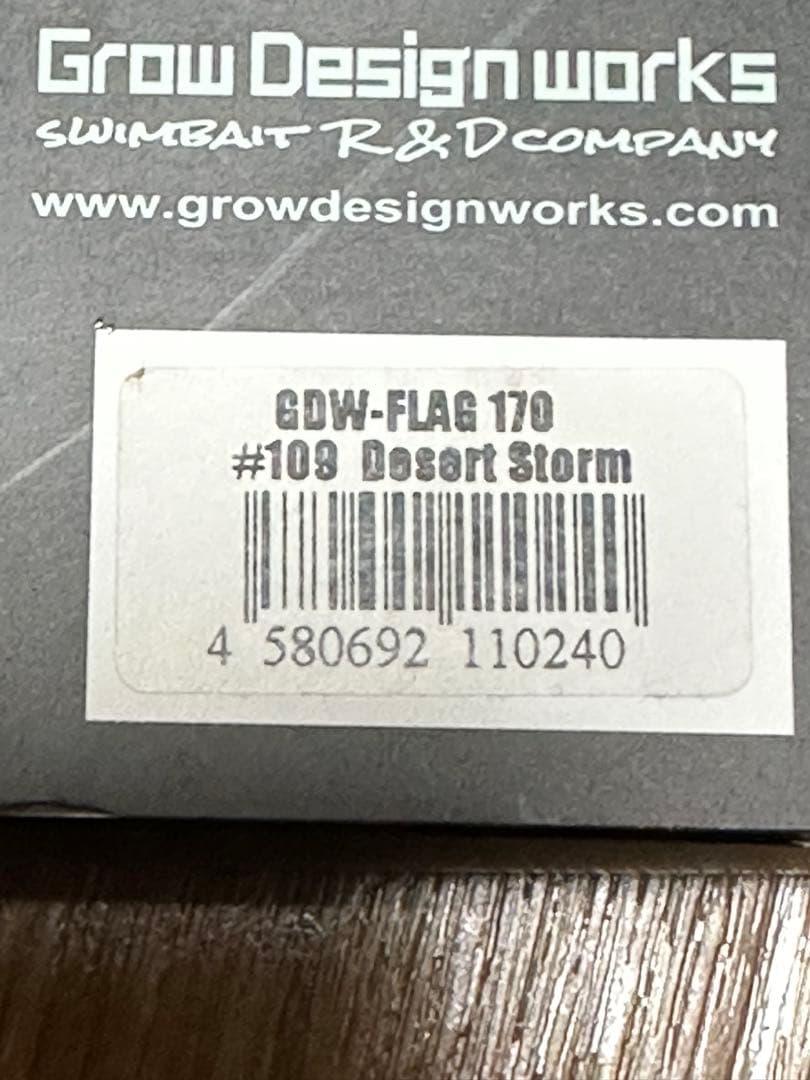 FLAG 170 & G-FLAG150 スイムベイト