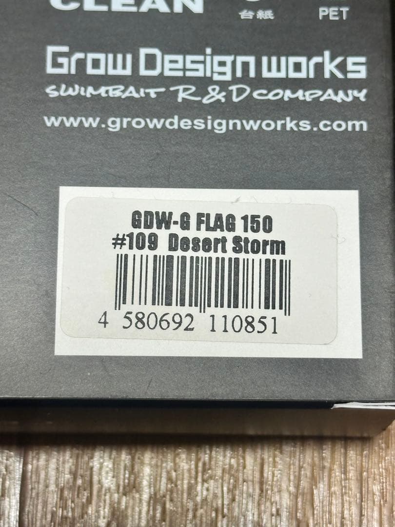 FLAG 170 & G-FLAG150 スイムベイト