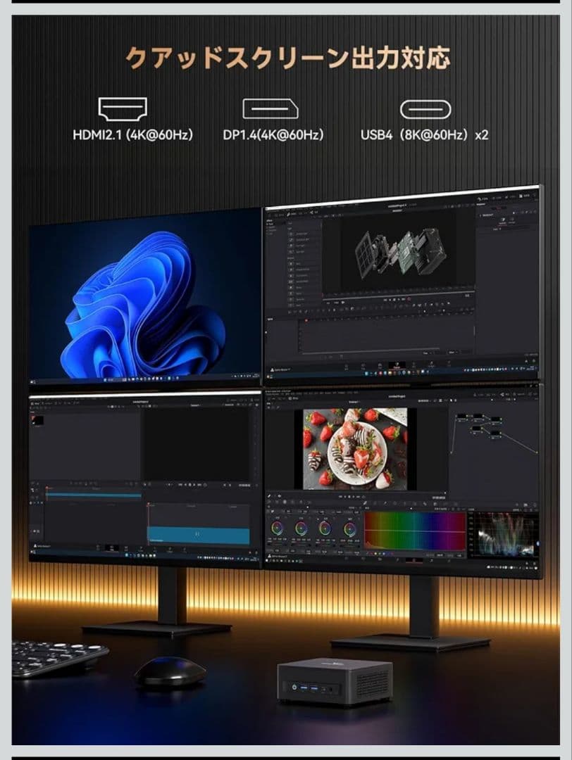 minisforum venus UM690Pro　即購入可
