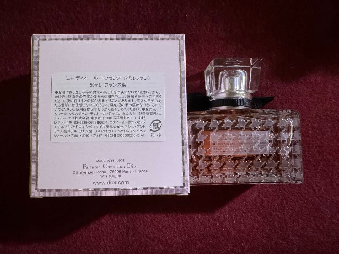 最終価格！ミスディオールエッセンス　パルファン