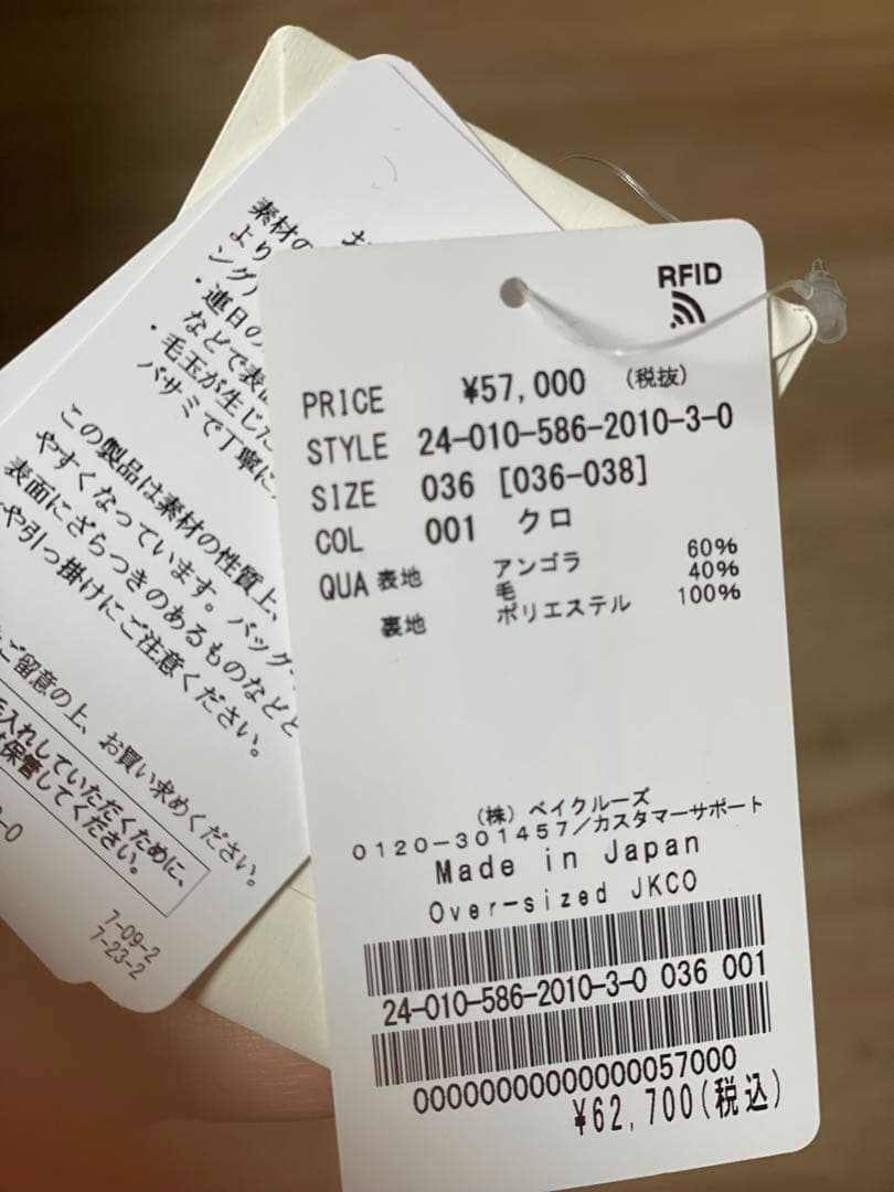 ジャケット・アウター momeap studio