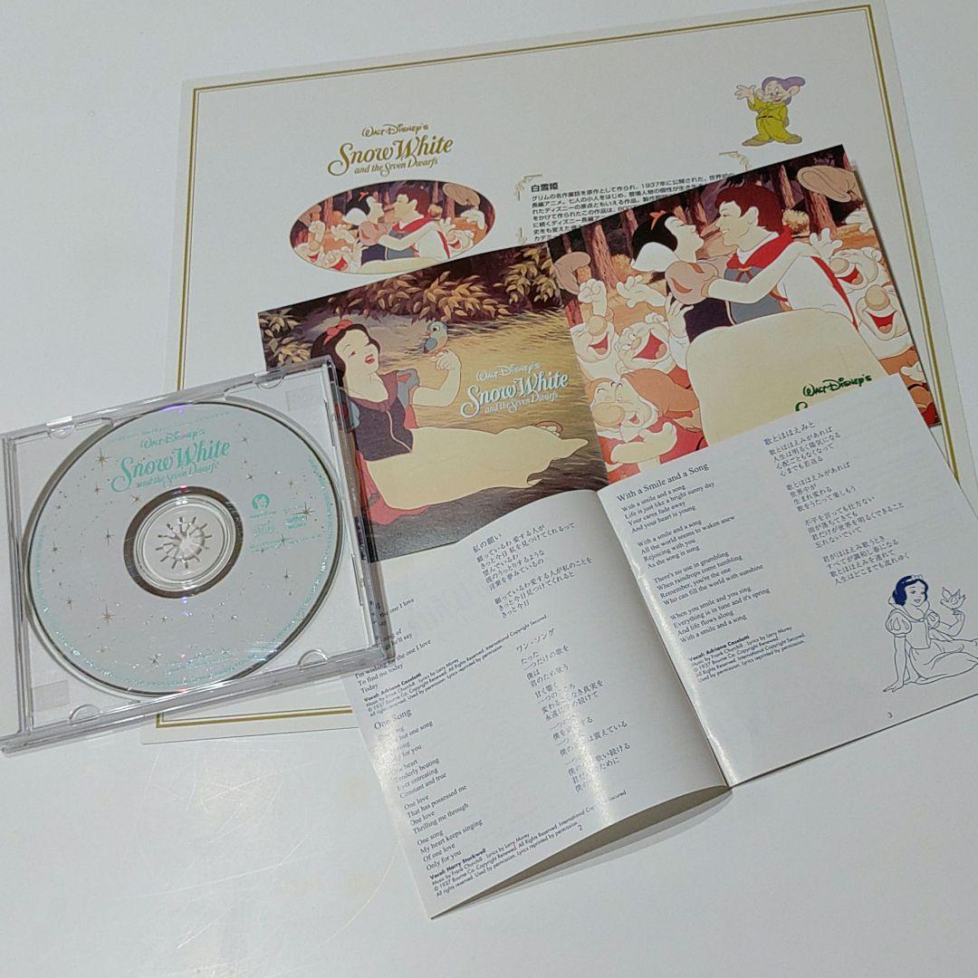 ディズニー　スペシャル　サウンドトラック　コレクション　音楽　CD