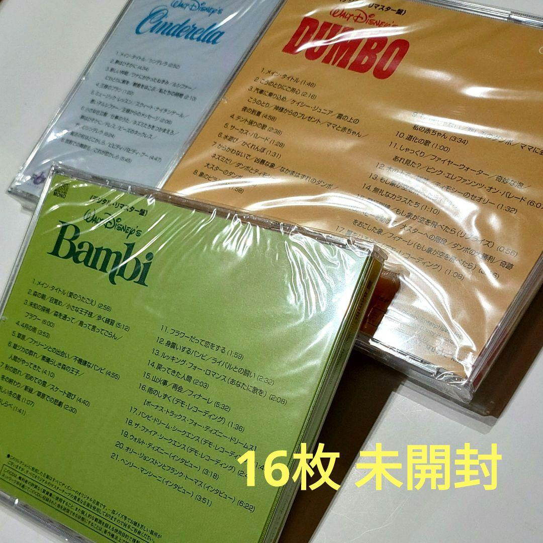 ディズニー　スペシャル　サウンドトラック　コレクション　音楽　CD