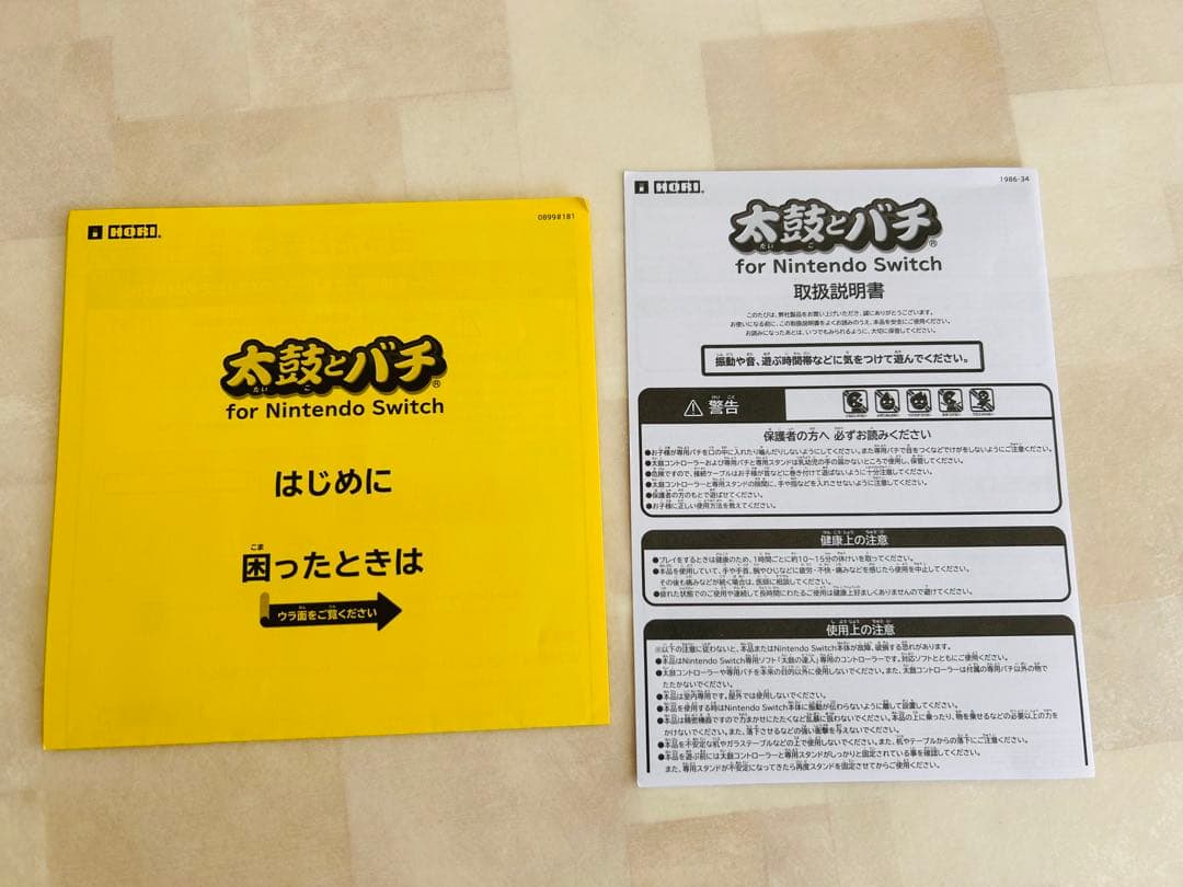 太鼓の達人 ドンフルフェスティバル　ソフト・太鼓とバチ　セット売り