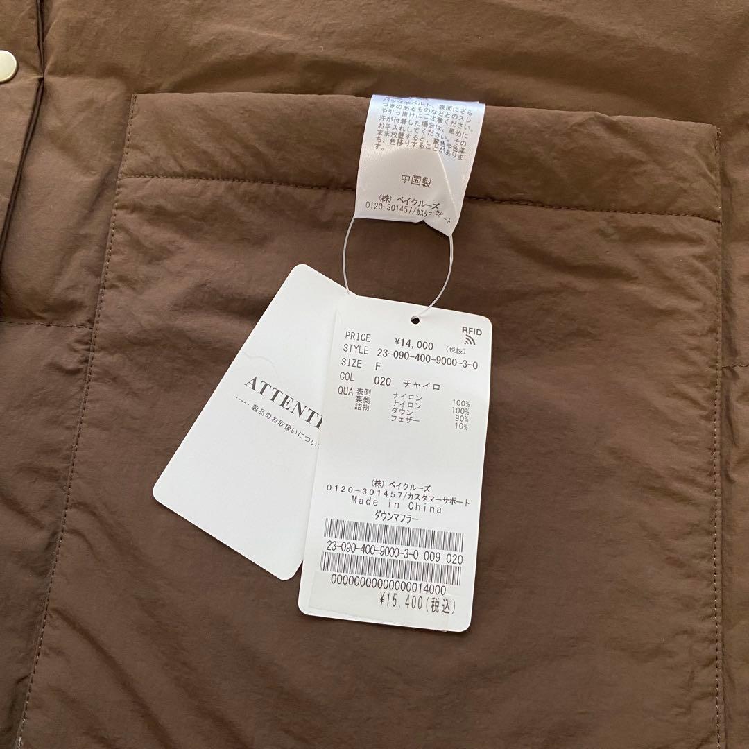 JOURNAL STANDARD ダウンマフラー ブラウン