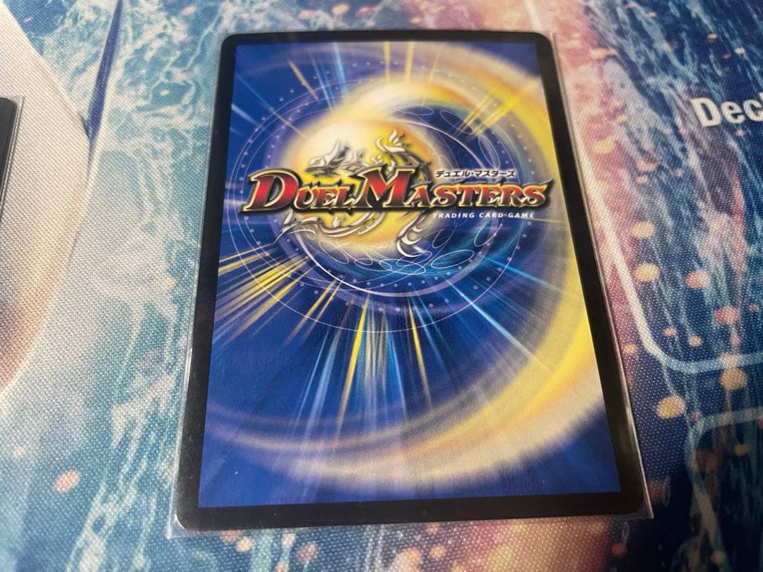 パーフェクトペテンシー　デュエルマスターズ