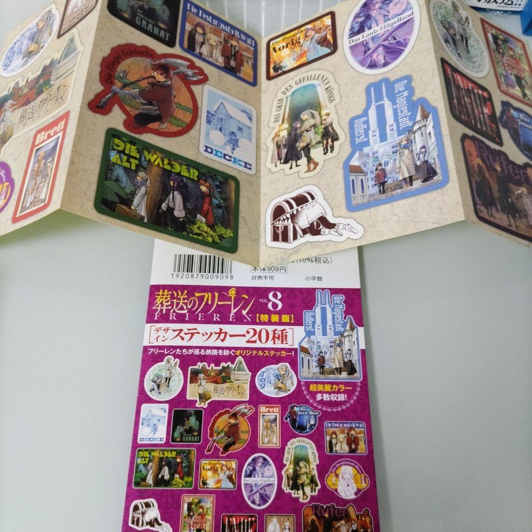 【最新刊シュリンク付き】【特典付き】葬送のフリーレン 1〜15 既刊全巻セット