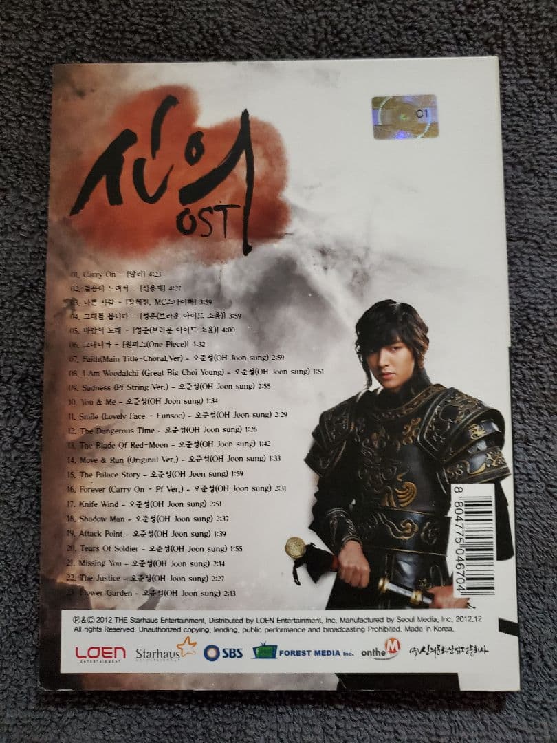 韓国ドラマ【シンイ　信義】韓国版OST　イ・ミンホ