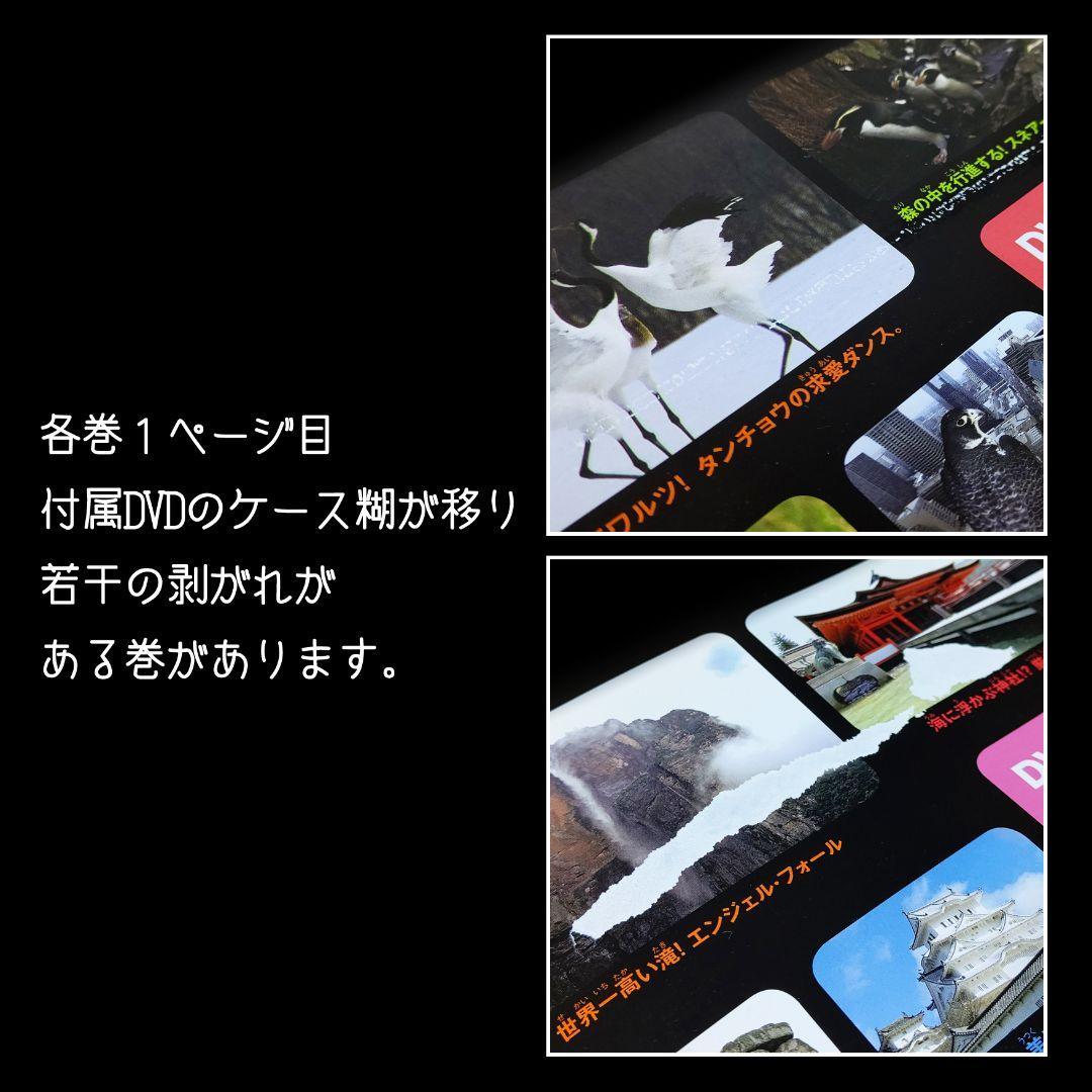 講談社の動く図鑑 move ムーブ 12冊セット