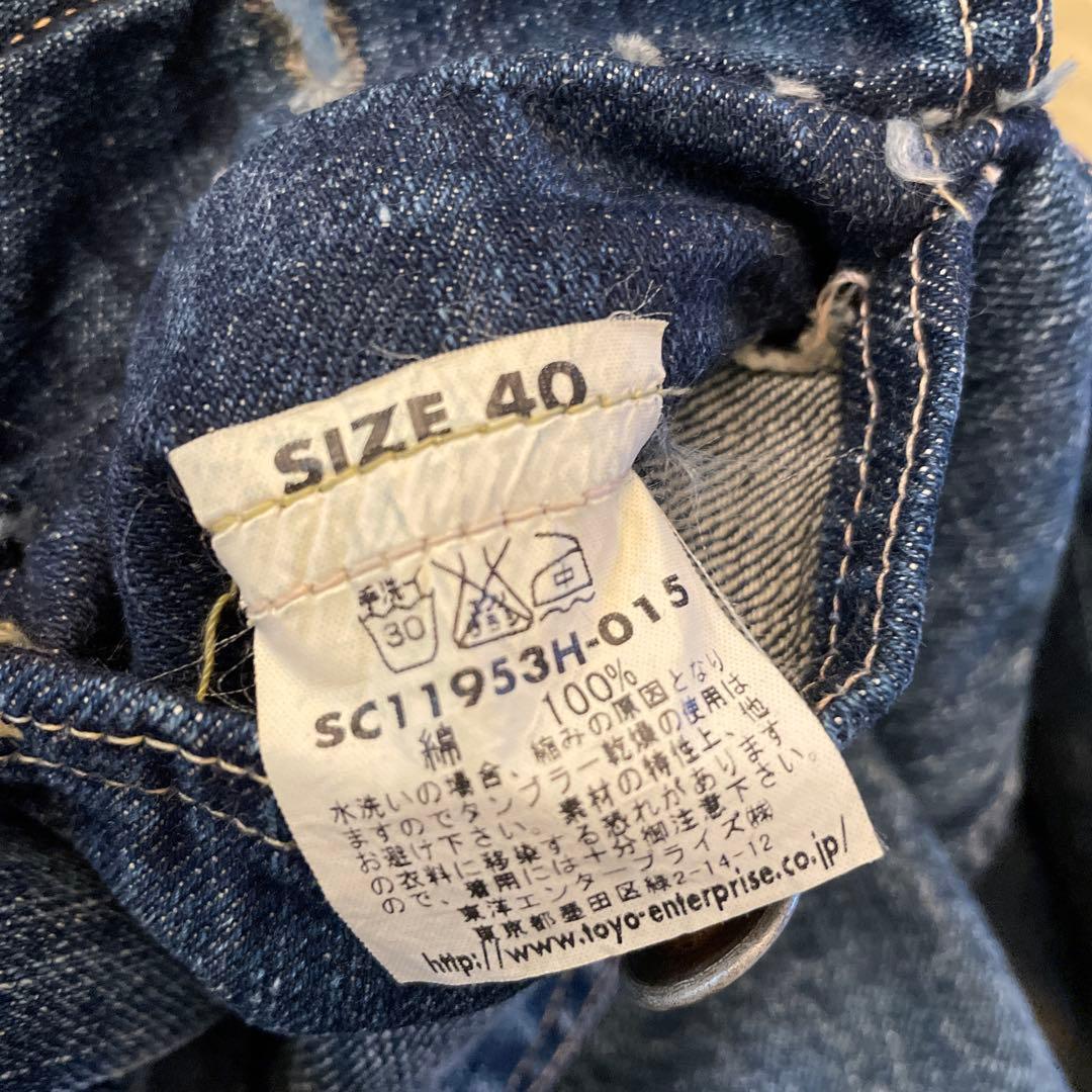 ヒ*リ様 Sugar Cane デニムジャケット