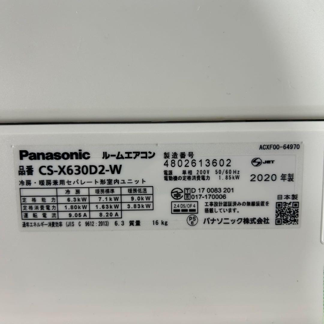 チャタロウ Panasonic ルームエアコン 20畳用 d3896