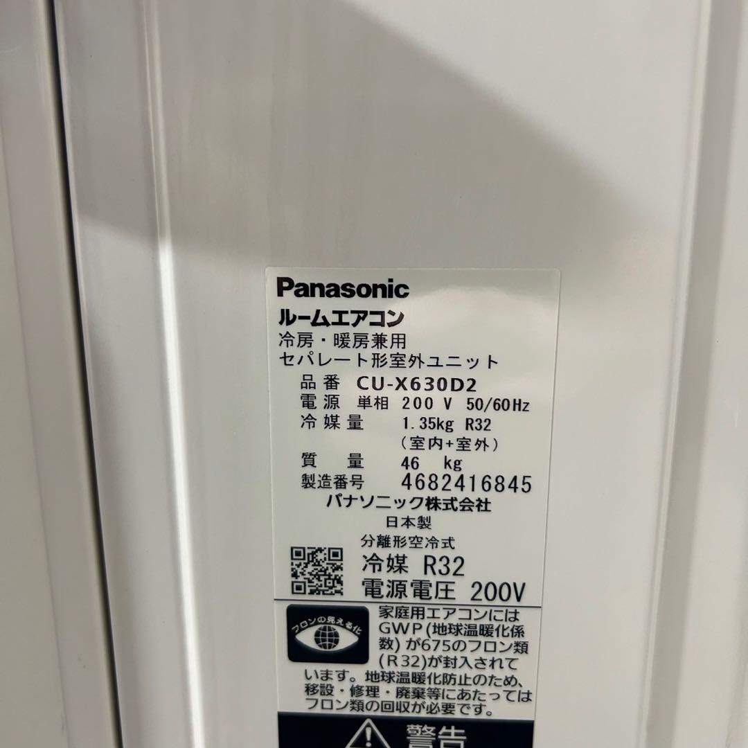 チャタロウ Panasonic ルームエアコン 20畳用 d3896