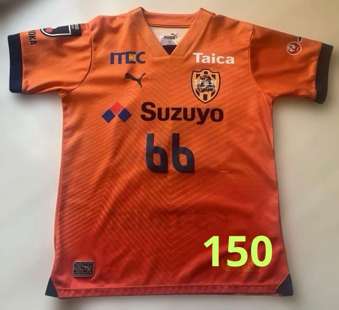 清水エスパルス　ユニホーム　66 住吉ジェラニレショーン選手　150cm　キッズ