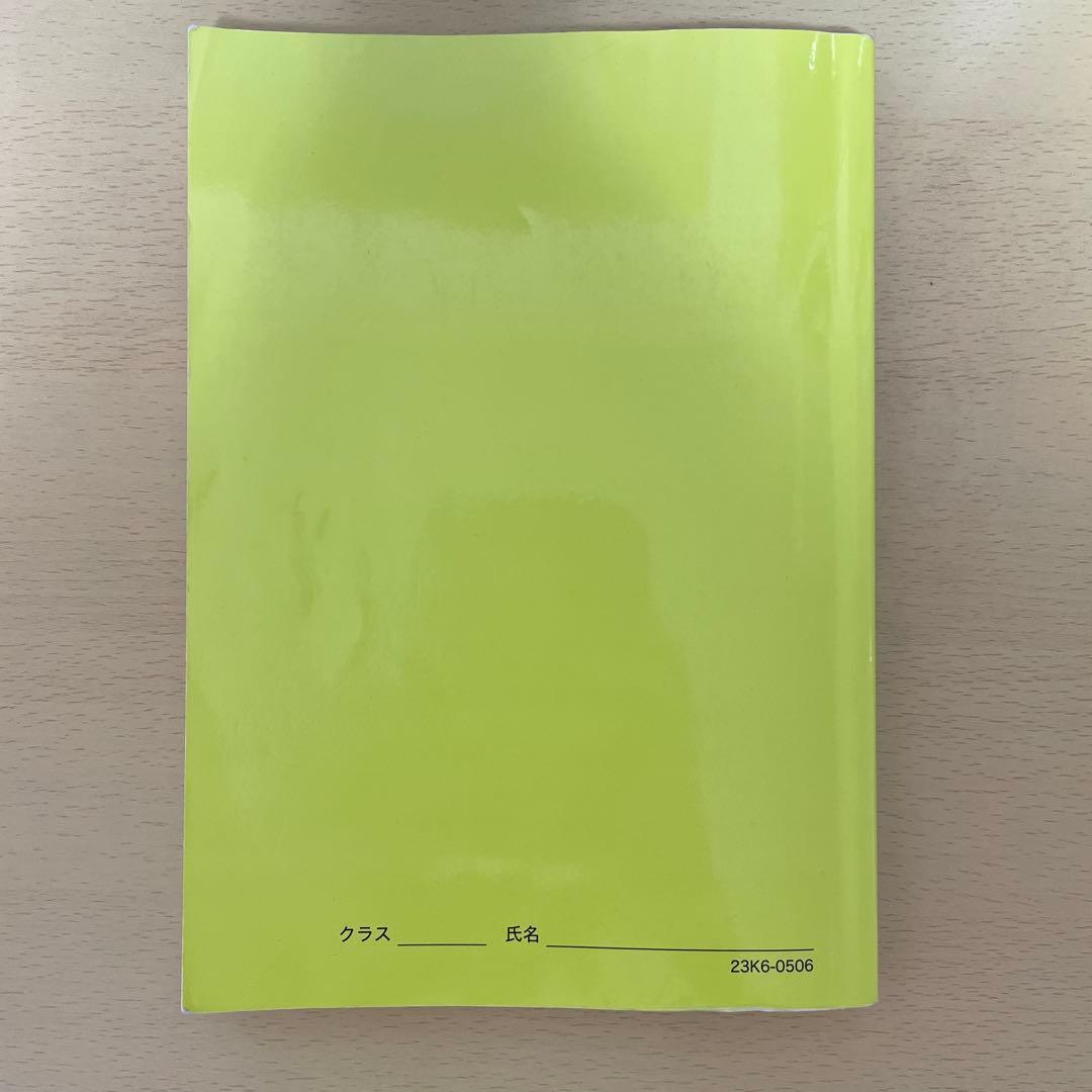 鉄緑会　高３世界史 入試世界史確認シリーズ 　2023年度