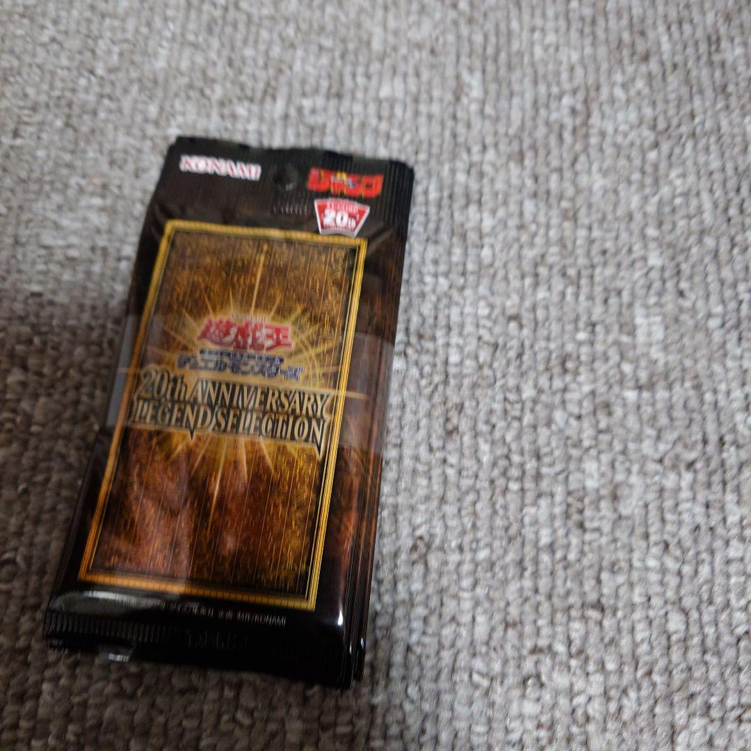 ラーの翼神竜 20th 未開封 10パック ブラックホール 封印の黄金櫃