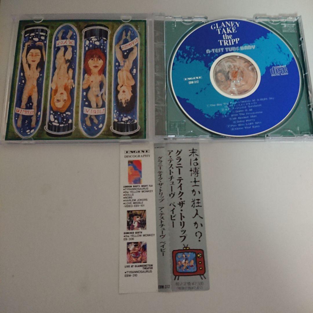 邦楽 GLANEY TAKE the TRIPP/A Test Tube Baby