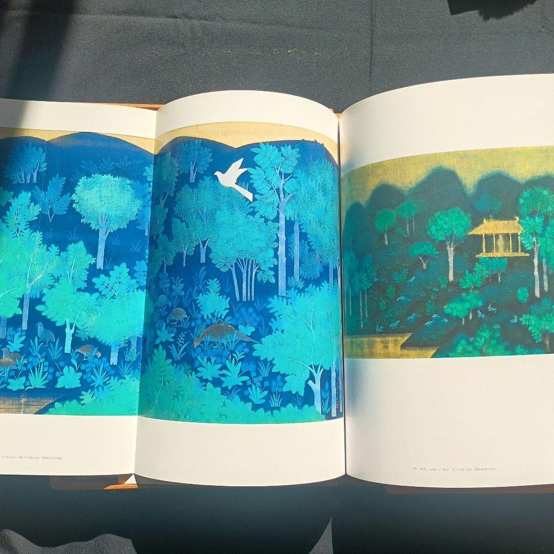 平山郁夫全集 ③仏教伝来