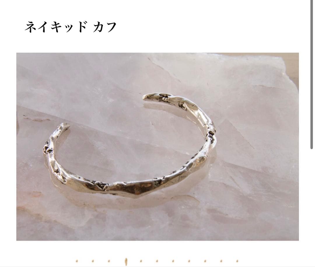 プリュイ　ネイキッドカフS シルバー