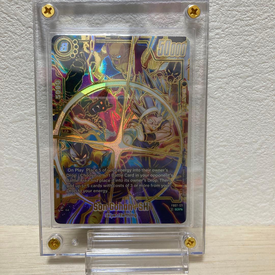 【FB07-121】ドラゴンボール超 孫悟飯&ピッコロ フュージョンワールド