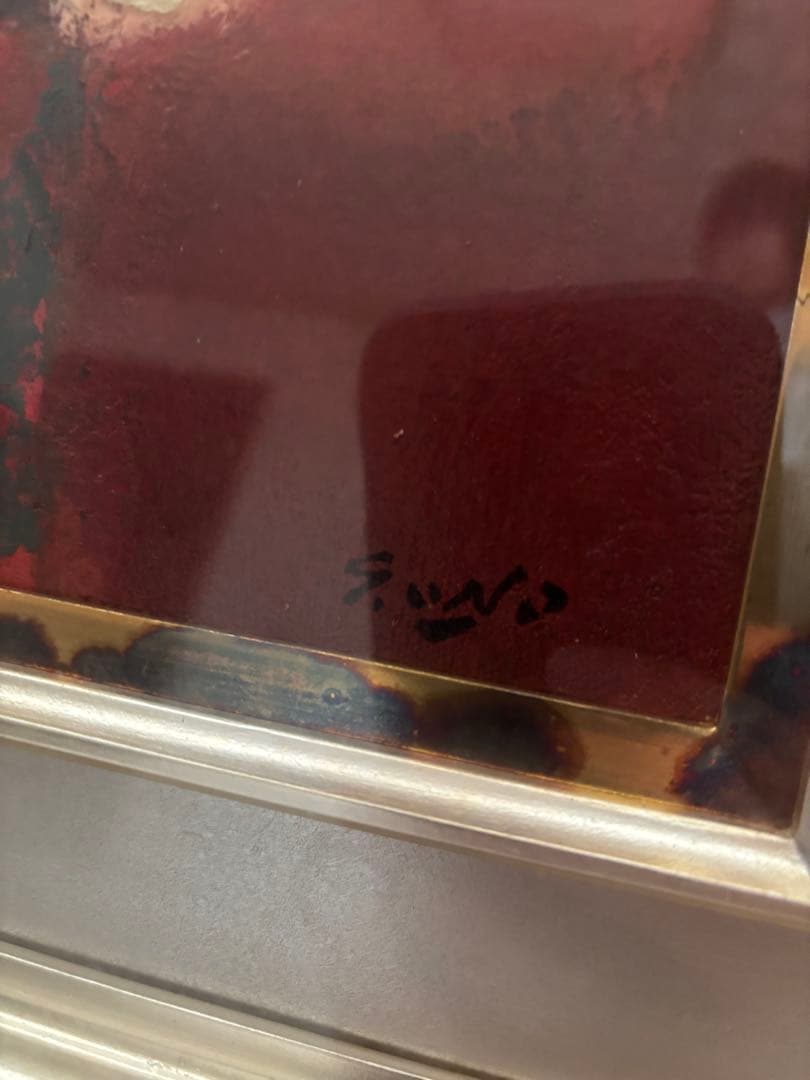 yoshipressonページ　花の絵 日本画 サイン入り　小野末