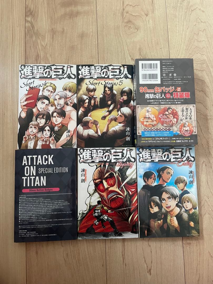 進撃の巨人 限定版 特装版 コンプリート　全巻セット