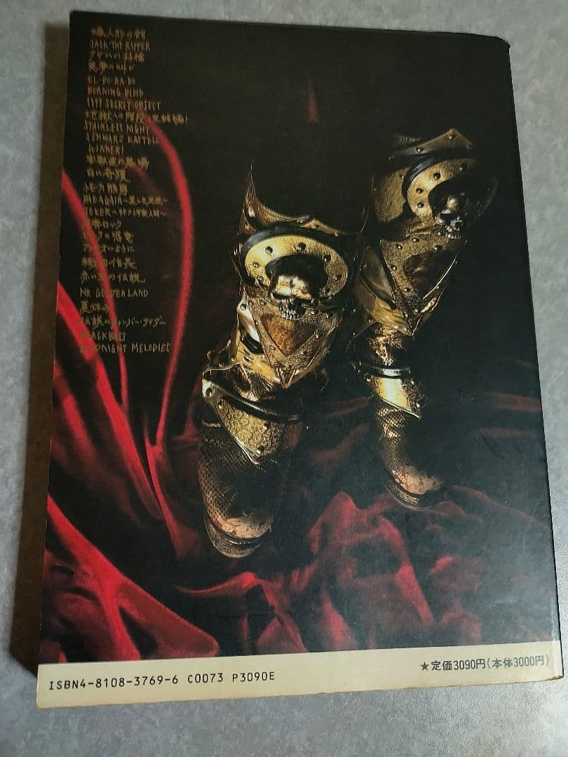 T*n様 愛と虐殺の日々　歴代小教典大全　聖飢魔II／爆裂聖飢魔II