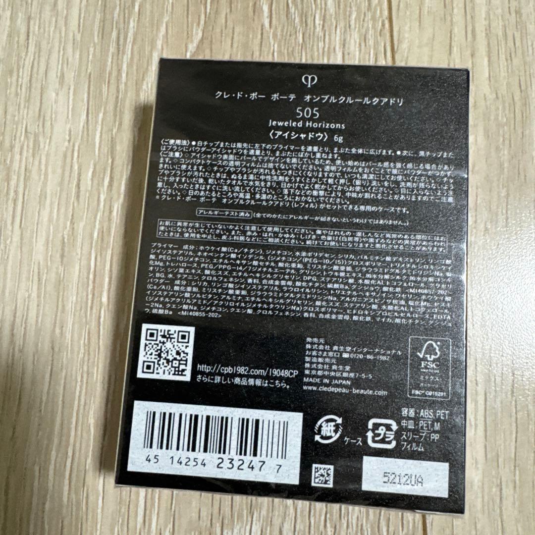 クレドポーボーテ オンブルクルールクアドリ 505 伊勢丹限定