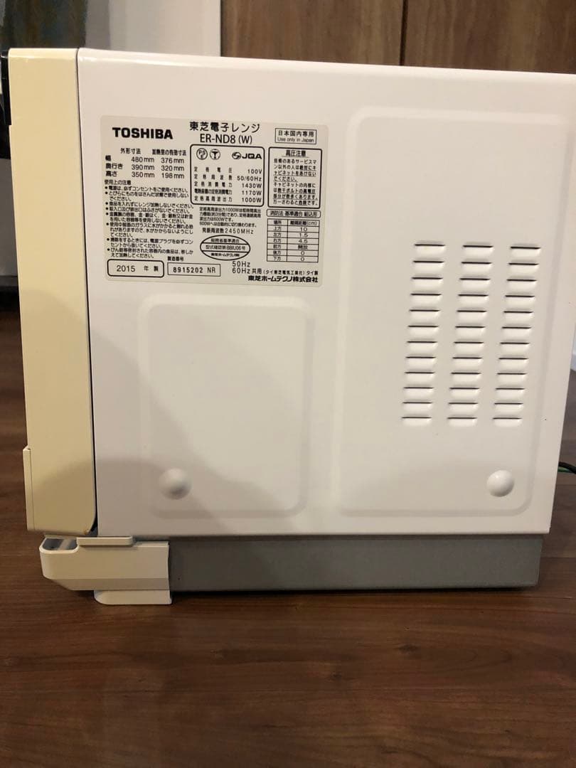 東芝 過熱水蒸気オーブンレンジ 石窯ドーム ER-ND8（W）電子レンジ