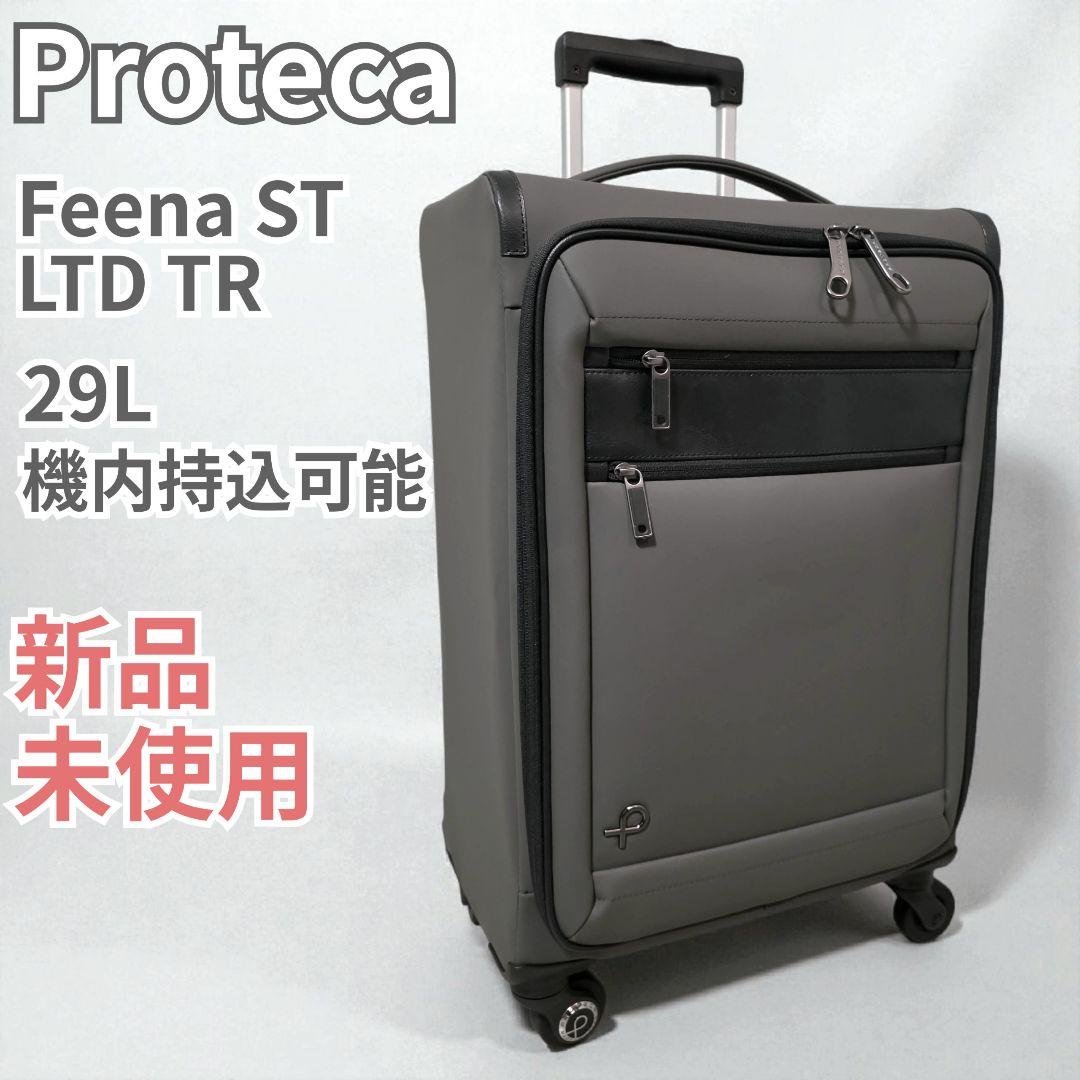 未使用 Proteca Feena ST LTD TR 29L 機内持込 カーキ