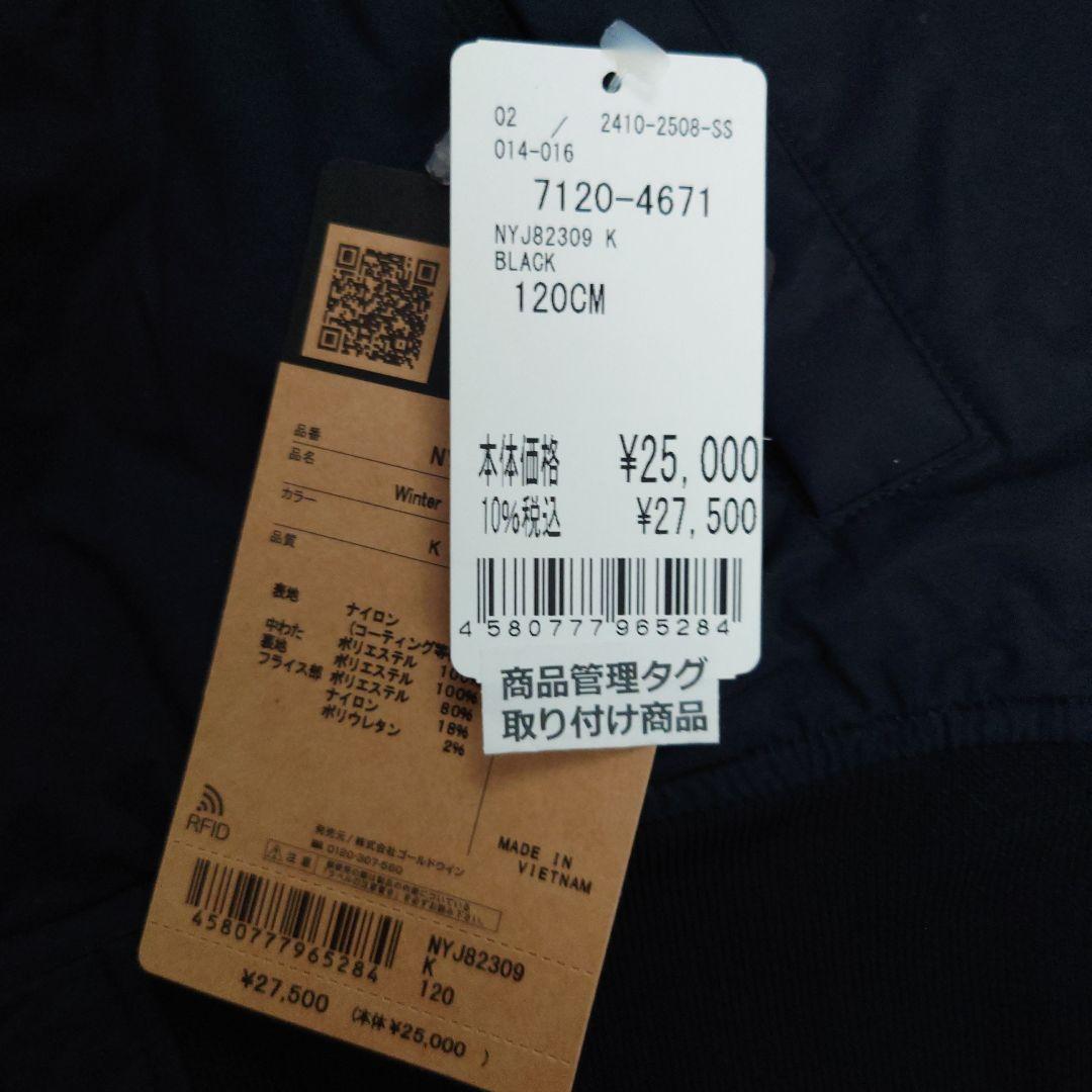 【新品タグ付】スキーウエア　ノースフェイスジャンパー　ボンバージャケット