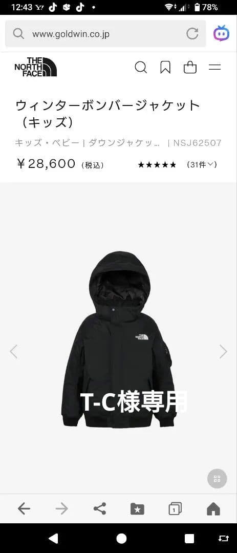 【新品タグ付】スキーウエア　ノースフェイスジャンパー　ボンバージャケット