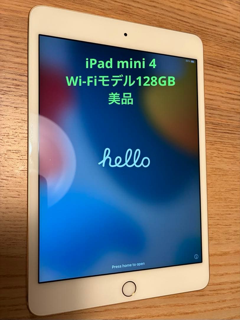 【美品】Apple iPad mini 4 128GB Wi-Fiモデル