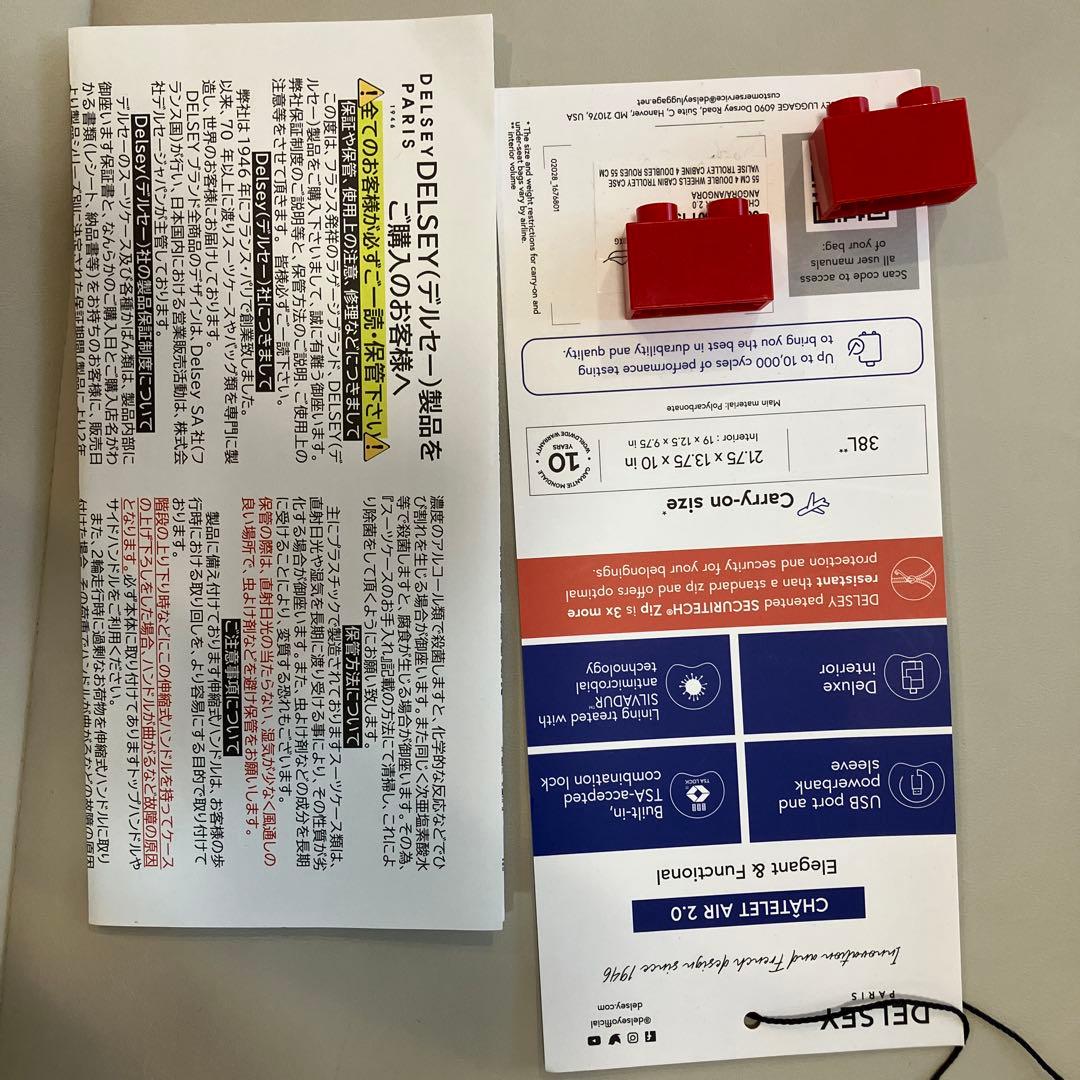 デルセー DELSEY スーツケース