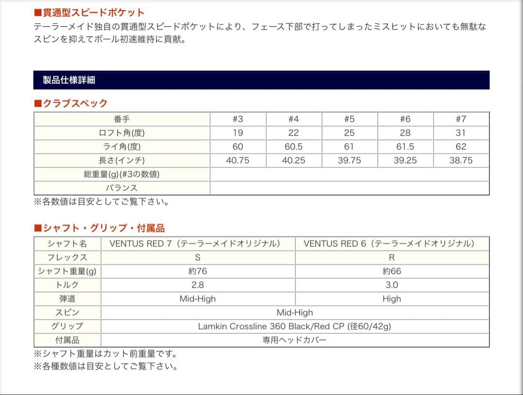 美品　ステルス2 ユーティリティ 4番 22度 VENTUS TR RED 6R
