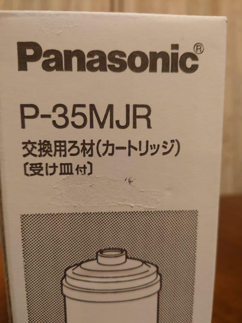 Panasonic P-35MJR 交換用カートリッジ+カルシウム製剤(11本)