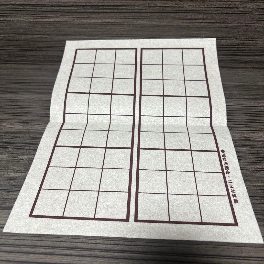 書道技法講座. 19 改訂版　粘葉本和漢朗詠集[かな/平安・伝藤原行成]