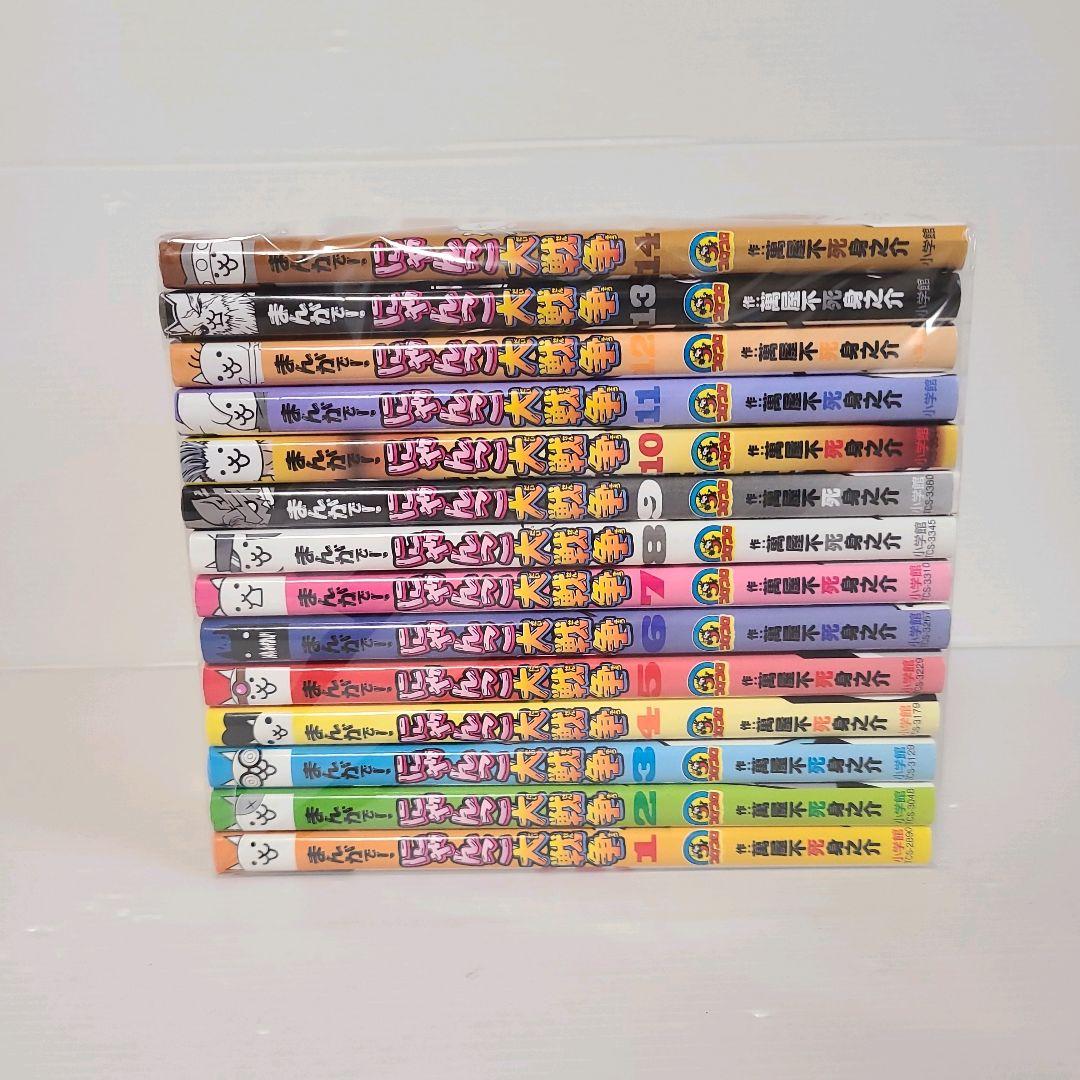 902★にゃんこ大戦争★全巻セット