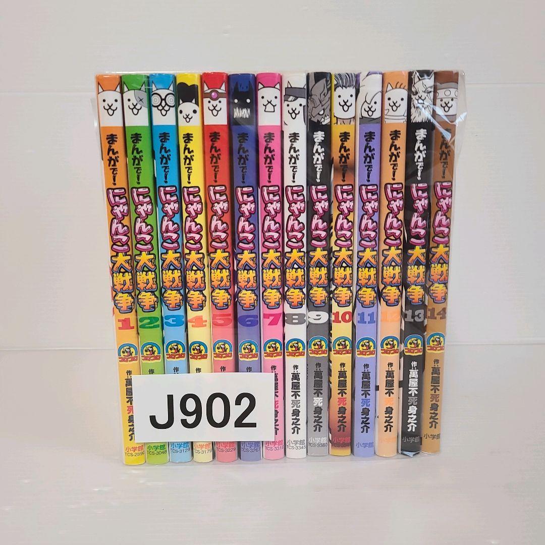 902★にゃんこ大戦争★全巻セット
