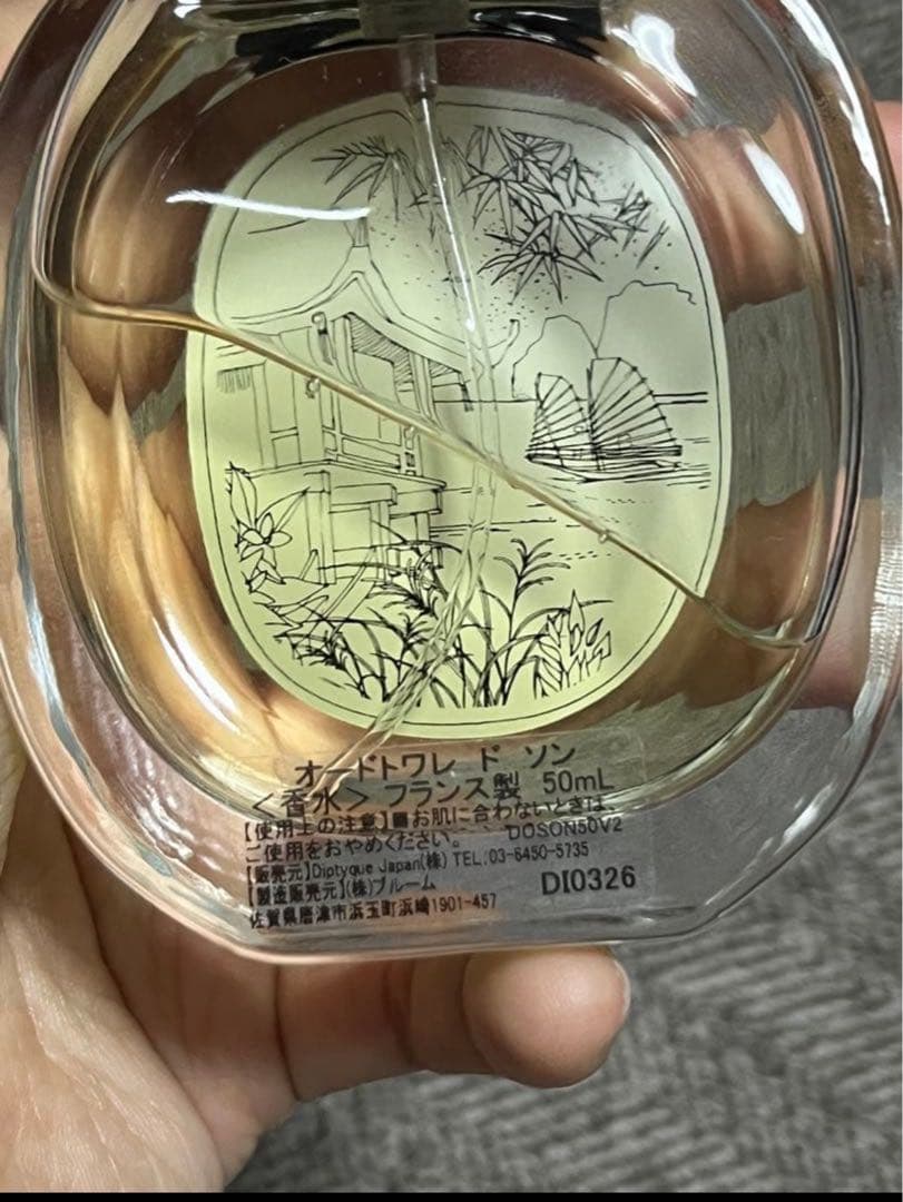 【国内正規品】ディップテイック diptyque DOSON ドソン 50ml