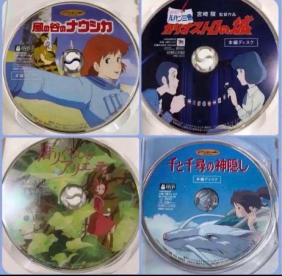 ジブリDVD❤️ 10作品のセットです。 全てDVDの本編ディスクです。