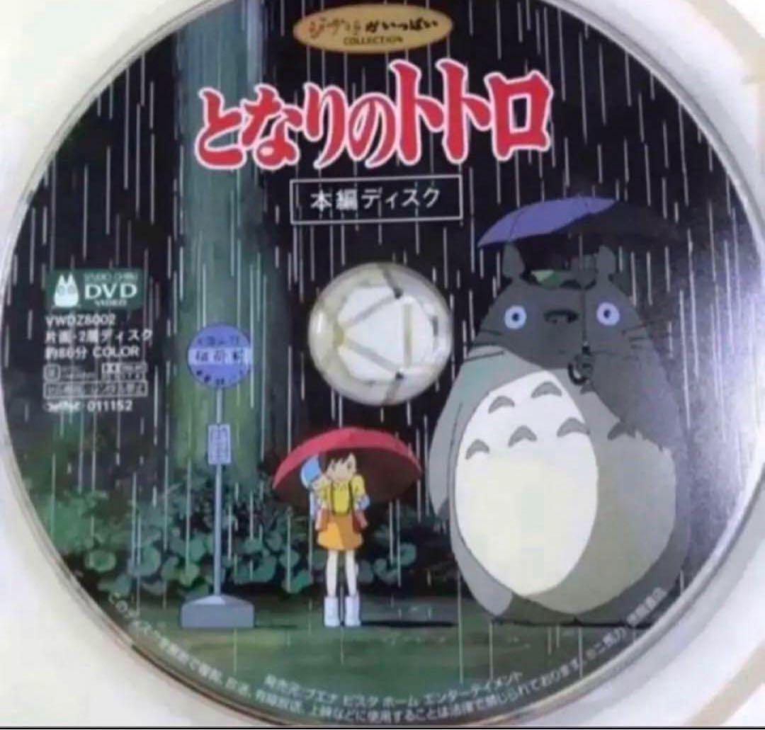 ジブリDVD❤️ 10作品のセットです。 全てDVDの本編ディスクです。