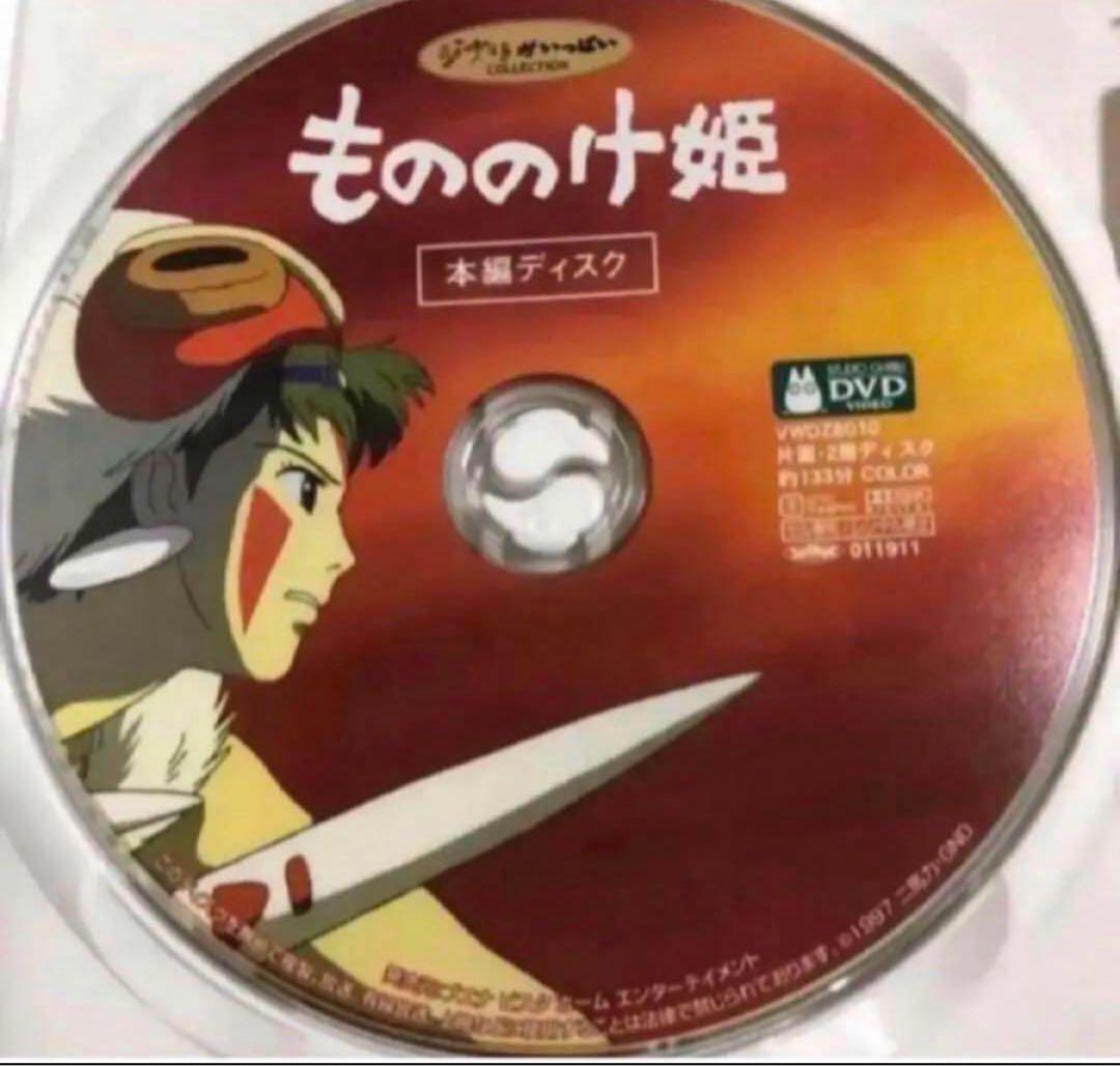 ジブリDVD❤️ 10作品のセットです。 全てDVDの本編ディスクです。