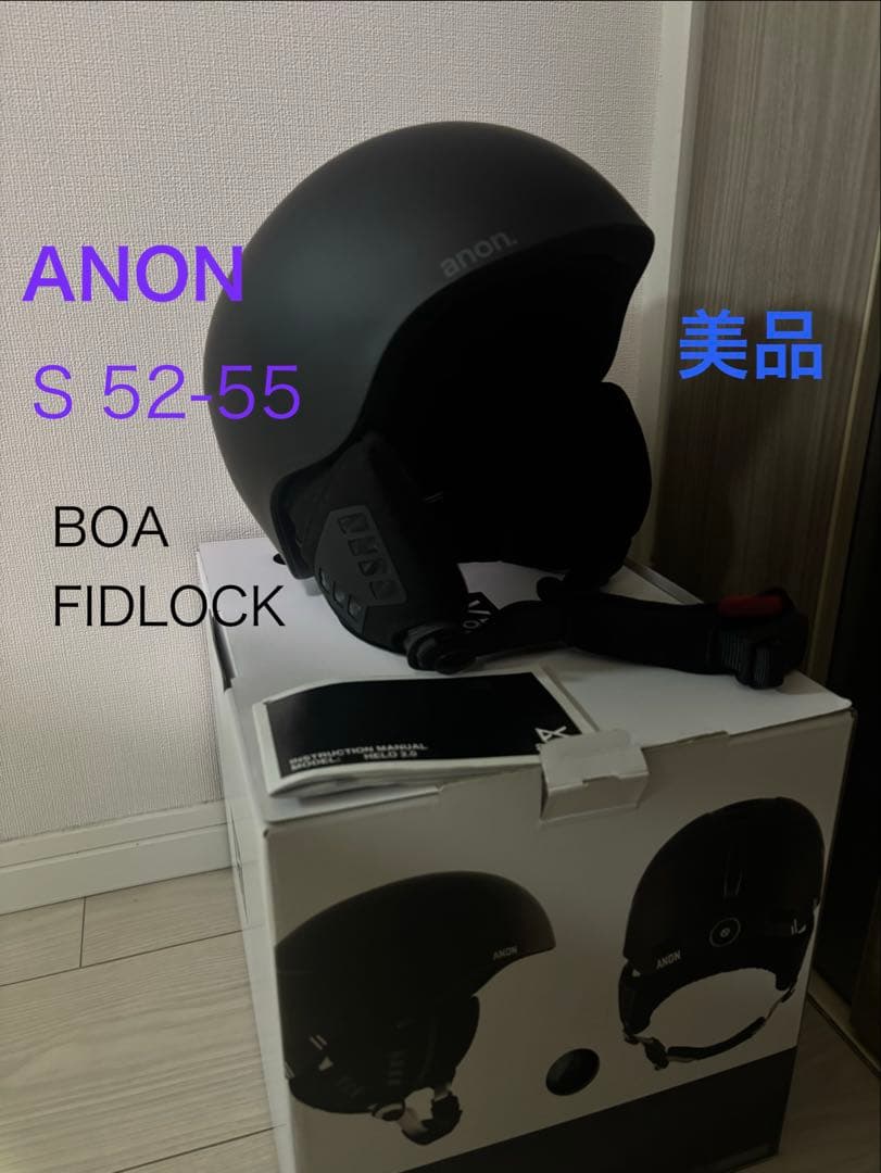 Anon Helo 2.0 ヘルメット Sサイズ（52〜55cm ※）