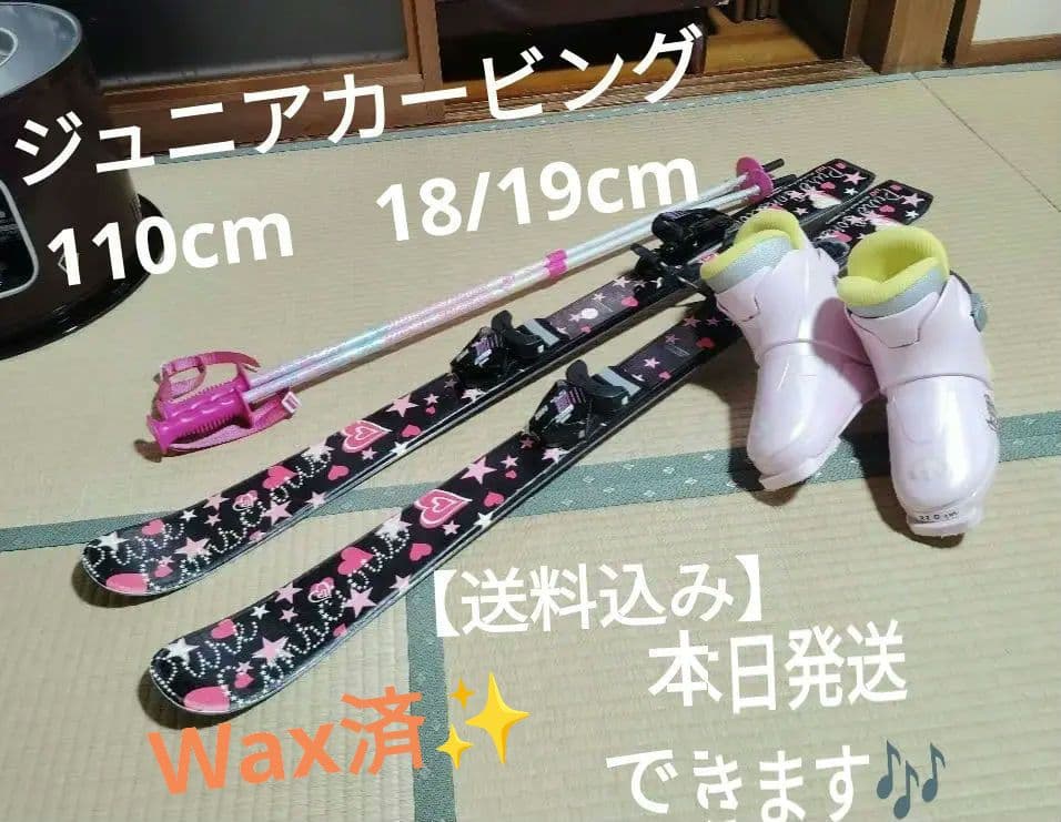 金曜夜割‼️【送料込み】Wax済 ジュニアカービング110cm　18/19cm