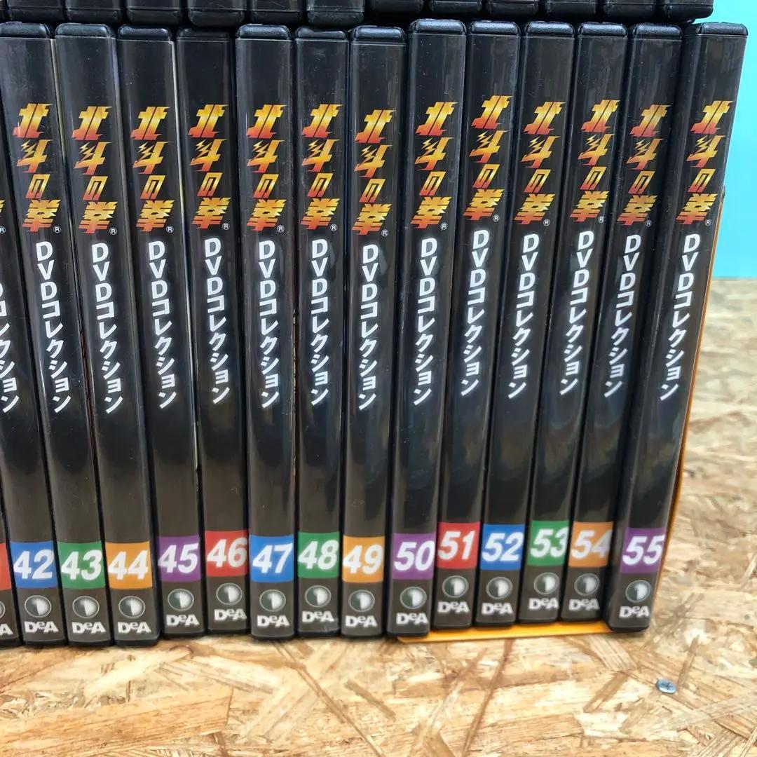 D4645 北斗の拳 デアゴスティーニDVDコレクション 58巻セット